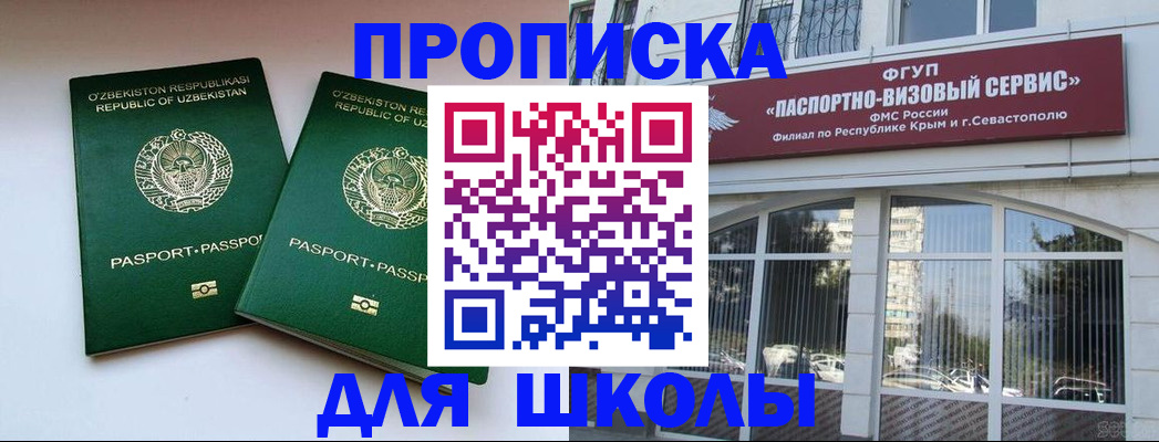 прописка ребенка в Бутурлиновке