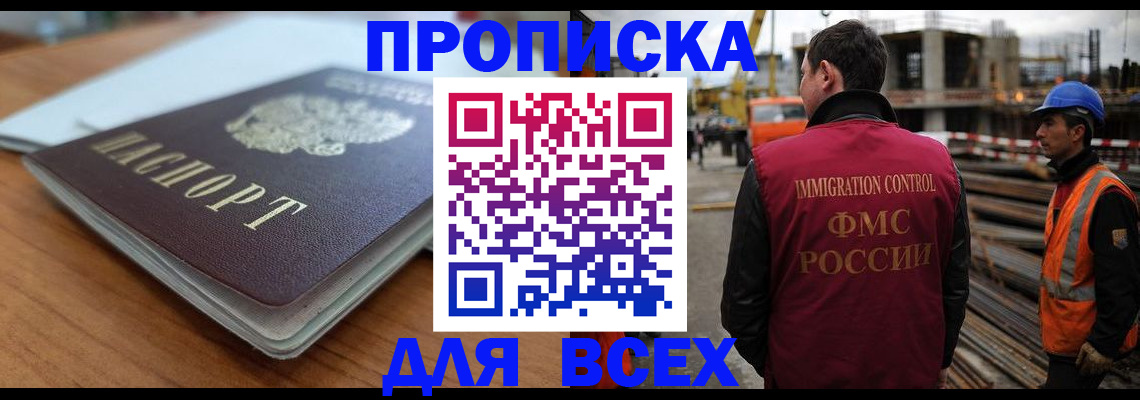 прописка ребенка в Бутурлиновке