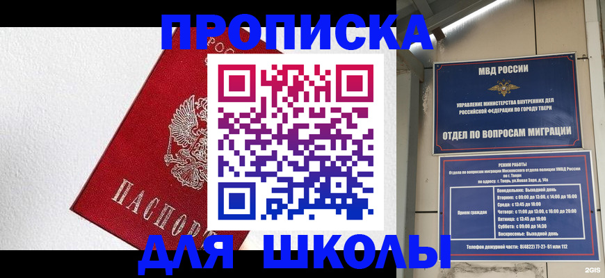 прописка ребенка в Бутурлиновке