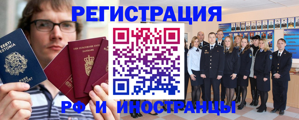 временная регистрация надежно в Бутурлиновке