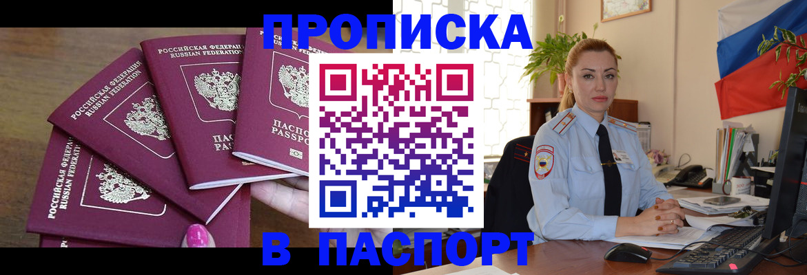 прописка для школы в Бутурлиновке